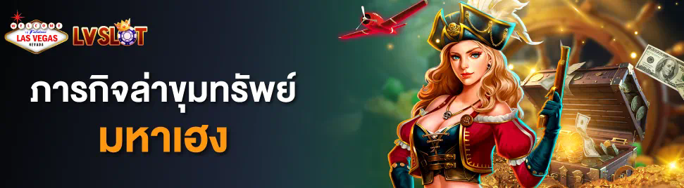 Joker Slot ทดลอง เล่น ฟรี ประสบการณ์เกมสล็อตออนไลน์ฟรี