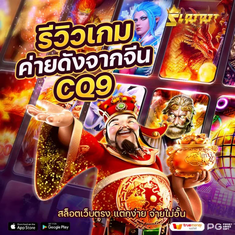 ชื่อ： คา สิ โน ออนไลน์ เว็บ ตรง วอ ล เล็ ต - ประสบการณ์การเล่นเกมออนไลน์ที่ยอดเยี่ยม