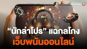 ประสบการณ์ของผู้เล่นเกมสล็อตออนไลน์ lavag888